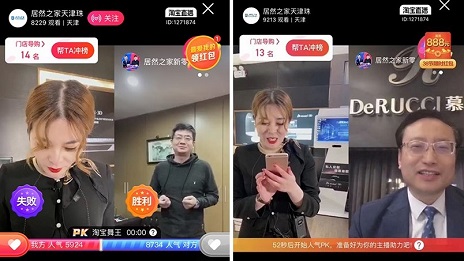 居然之家與慕思“雙總裁”直播，收獲訂單近1.5萬(wàn)筆