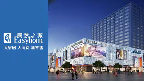 居然之家擬斥資超2億元回購股份，它的信心從何而來？