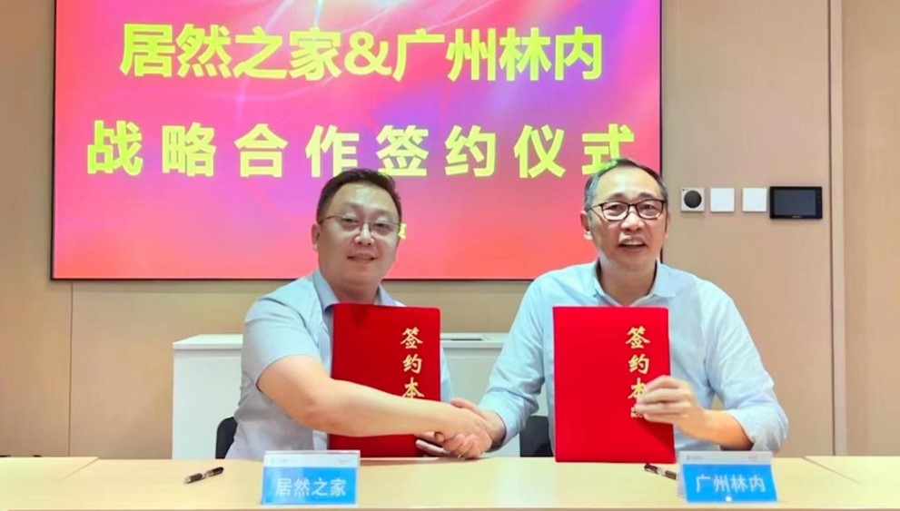 居然之家牽手廣州林內(nèi)，加速智能家居、智慧生活布局