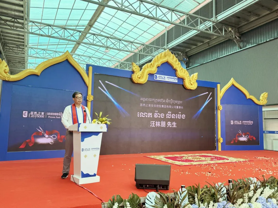 柬埔寨金邊店盛大開業(yè)，居然之家打響海外市場拓展第一槍