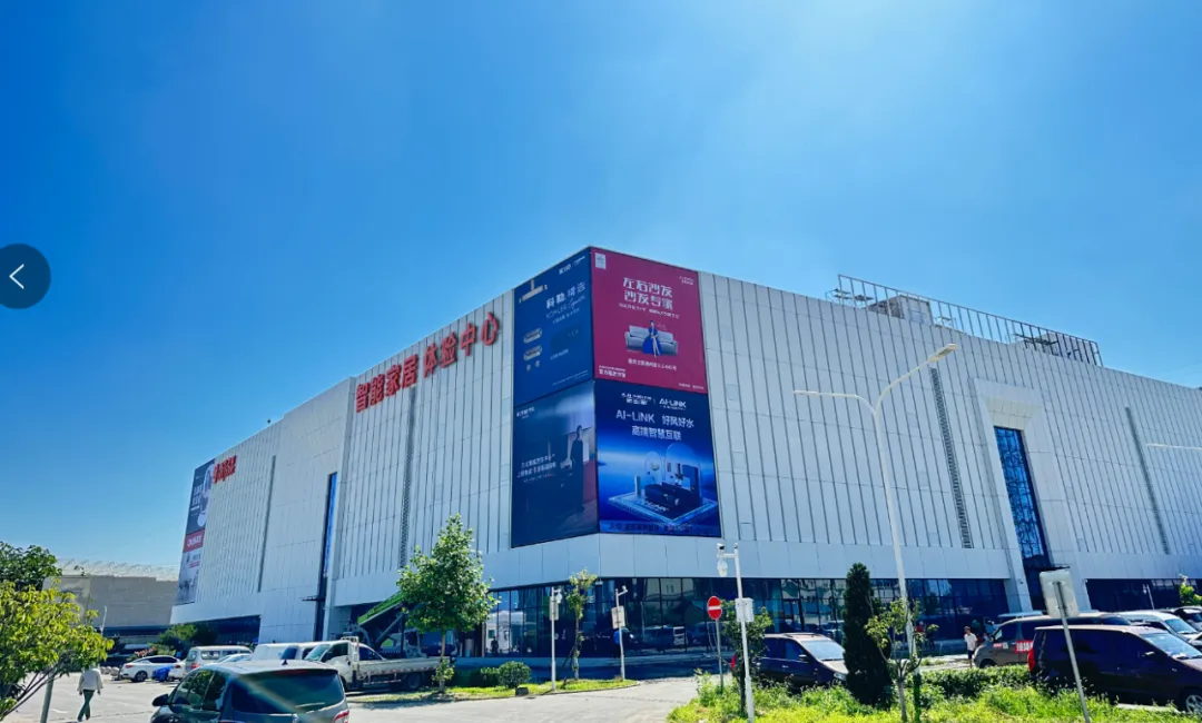 居然之家業(yè)績規(guī)模穩(wěn)增，“洞窩”數(shù)智化助力商業(yè)模式升級重塑