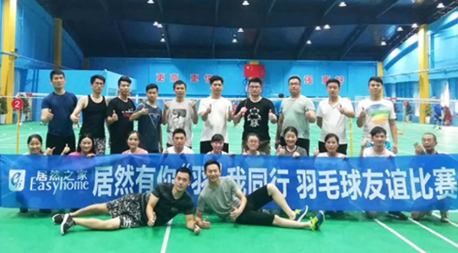 居然有你，“羽”我同行-居然之家安徽分公司合肥長江東路店羽毛球賽