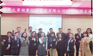 “很高興居然遇見你”——居然之家2019校園招聘武漢大學(xué)站圓滿收官！