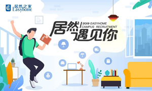 居然遇見你——安徽阜陽(yáng)店畢業(yè)生就業(yè)洽談會(huì)圓滿完成