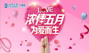 居然之家十堰店|“萌寶＂來襲，帶著潮娃約起來！