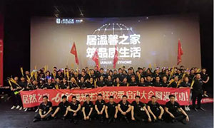 安徽淮南店618理想生活狂歡季||啟動會完美落幕！ 