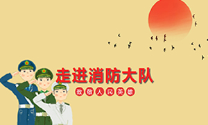 安徽阜陽(yáng)店走進(jìn)消防大隊(duì)，慰問(wèn)消防官兵 